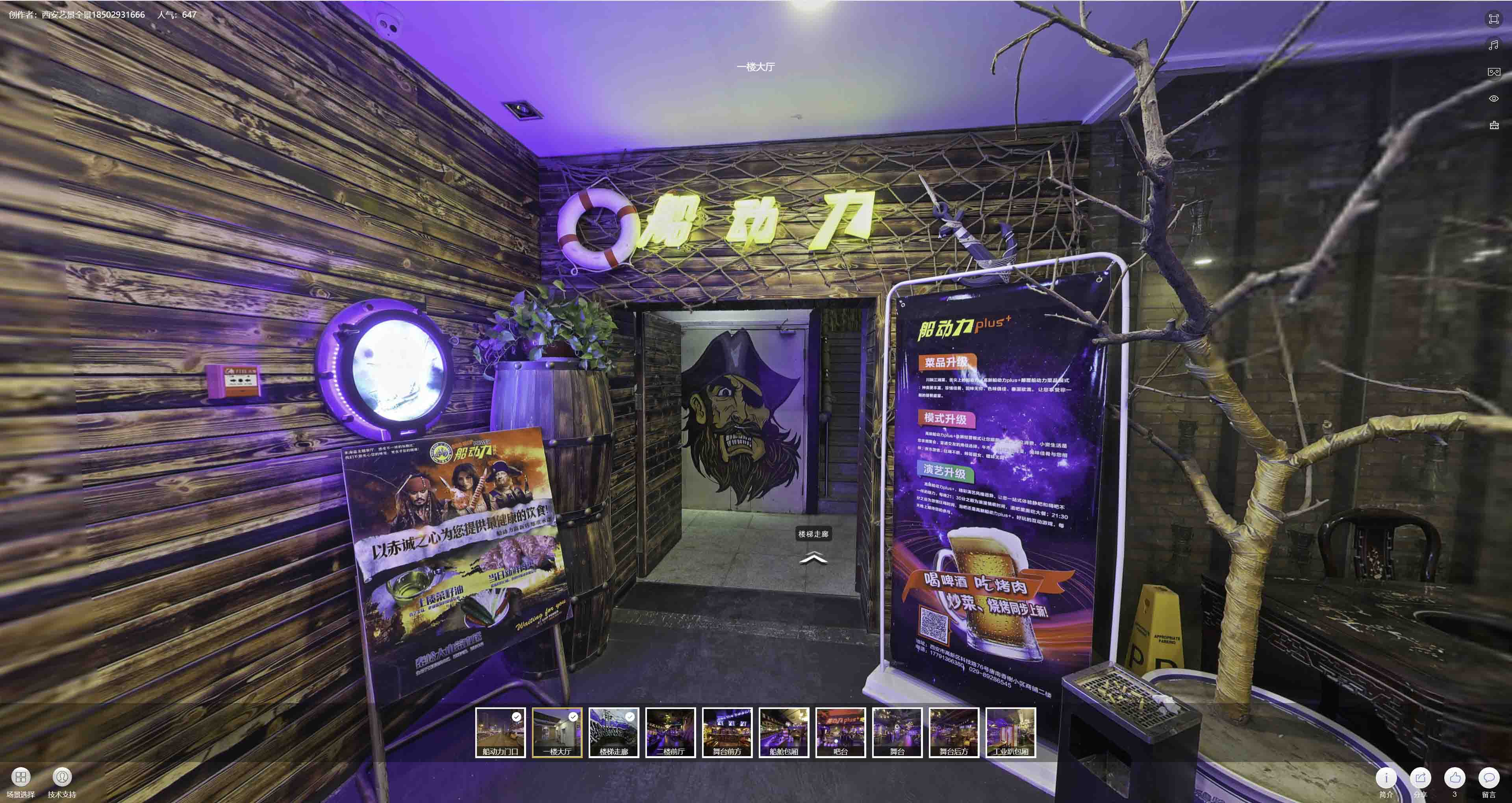 河南VR全景拍摄与虚拟现实技术：区别、联系及其在各行业的应用前景
